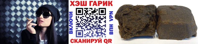 Гашиш VHQ  закладки  Зея 