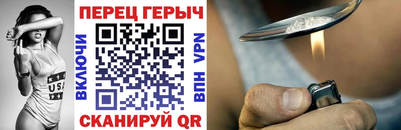 Героин гречка  Зея 
