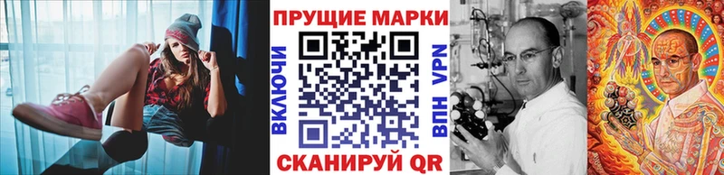 Наркотические марки 1500мкг Зея